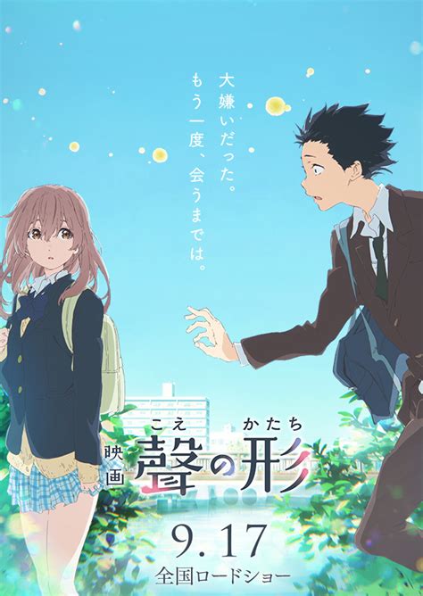 koe no katachi film|a silent voice full movie english dub.